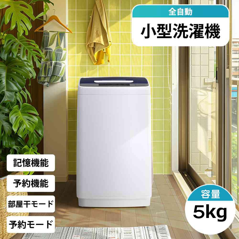 楽天市場】洗濯機 一人暮らし(洗濯乾燥機|生活家電):家電の通販 楽天市場】洗濯機 一人暮らし(洗濯乾燥機|生活家電):家電の通販