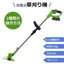 【即納】【新作登場】【365日間品質保証】草刈り機 充電式 折りたたみ 超軽量 高速回転 大容量バッテリー 3段階角度調節 刈払機 草刈機 芝刈機 伸縮角度調整 チップソー ブレード 電気草刈機 送料無料