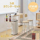 【予約販売】【365日間品質保証】新発売 カウンターテーブル スツール 3点セット ハイテーブル 木製 カウンター 木製 モダン 北欧 シンプル ダイニングテー...