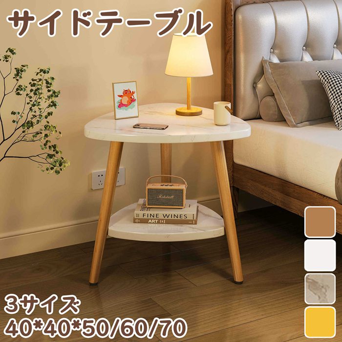 テーブル リビングテーブル 小型テーブル サイドテーブル ベッドテーブル コンパクトテーブル センターテーブル ミニテーブル カフェテーブル 小型サイドテーブル 休憩用 居間用 軽量 北欧 一人用 おしゃれ 送料無料