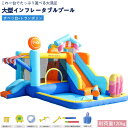 【即納】【365日間品質保証】最新モデル プール ビニールプール すべり台 トランポリン キッズプール エアー遊具 エアプール 遊具 大型プール 滑り台 大型遊...
