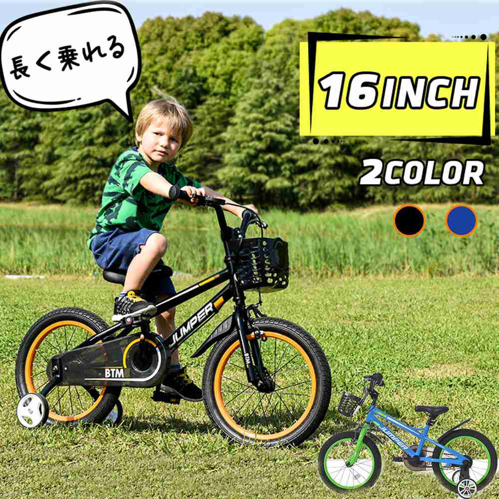 【一部即納】【365日間品質保証】子供用自転車 16インチ 自転車 スタンド付き 子供用 幼児用 軽量 補助..