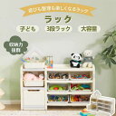 【新品特価】【即納】【365日間品質保証】おもちゃ 収納 ラック 3段 棚 おもちゃ箱 3段ラック 絵本棚 ホワイト オモチャ収納 おしゃれ お片付け 大容量 ...