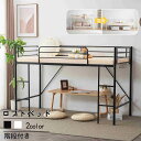 【即納】【365日間品質保証】【新作】ロフトベッド シングルベッド ベッドフレーム パイプベッド システムベッド シングル ベッド フレーム ロータイプ 子供ベ...