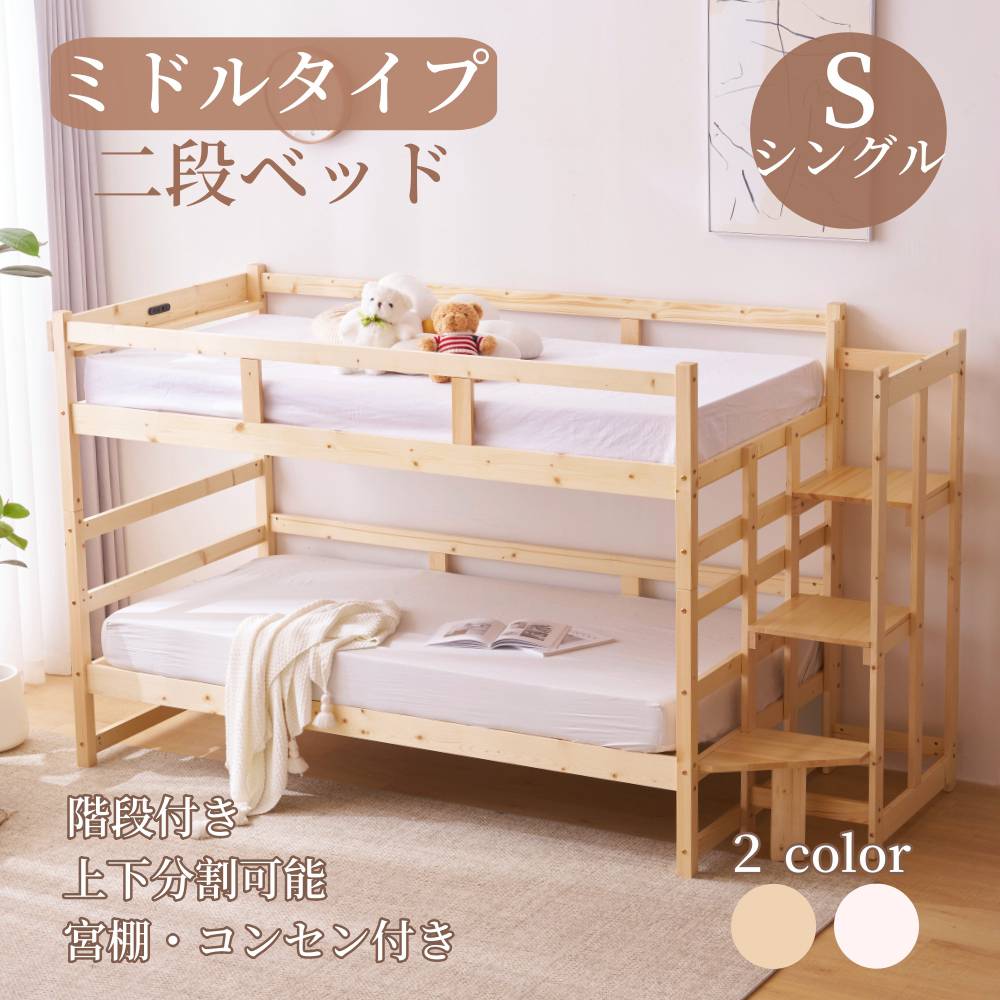 【即納】【大人気新品】二段ベッド