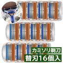 カミソリ 替刃 ジレット用 フュージョン 16個入り Gillette Fusion互換 マニュアル髭剃り 5枚刃 極薄 交換品 5 1 ピンポイント トリマー 摩擦 軽減 モーター W 潤滑 ジェル スムーサー 髭剃り ひげそり カミソリ t字 男性 メンズ