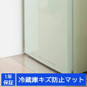冷蔵庫 マット PVCキズ防止 凹み防止 床保護シート 65×70cm 厚さ2 mmフローリング 傷防止下敷 無色 透明 縮みなし 耐震 長方形 洗濯機も適用 ...