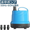 水中ポンプ 100v 底部入水式 循環ポンプ 最大吐出量4500L/h 揚程5m 100W 省エネ 低騒音 水槽ウォーターポンプ 水族館給水 排水 風呂水 プール水抜き 池 ガーデン 水耕栽培 アクアリウム/亀の水槽/いけす/お風呂