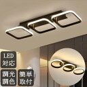 【2年保証】 LEDシーリングライト led 6畳 8畳 10畳 調光調色 北欧 おしゃれ 省エネ 間接照明 リビング照明 室内 和室 リモコン付き 工事不要 電気 天井照明 寝室照明 倉庫 洗面所 廊下 多機能 簡単取付 照明器具 天井 LED常夜灯 引掛式 引掛シーリング