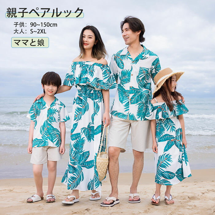 楽天市場】ハワイ 結婚式 リゾートワンピ(キッズ・ベビー 楽天市場】ハワイ 結婚式 リゾートワンピ(キッズ・ベビー
