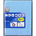 ポリマール 銀みがきクロス シルバー磨き布 2枚入