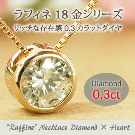 楽天市場】18金 ペンダントトップ(カラット数0.3 ~ 0.39ct 楽天市場】18金 ペンダントトップ(カラット数0.3 ~ 0.39ct