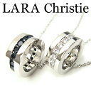 ララクリスティー ペアネックレス LARA Christie ララクリスティー エタニティネックレス ペア ネックレス CZ シルバー925