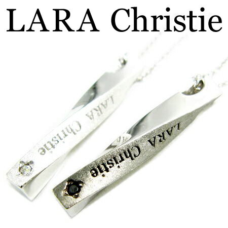 LARA Christie ララクリスティー ラブトルネードネックレス ペア ネックレス CZ シルバー925 P3883