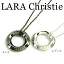 ララクリスティー ペアネックレス LARA Christie ララクリスティー マイクロミニシリーズ ローラシアネックレス ペア ネックレス シルバー925