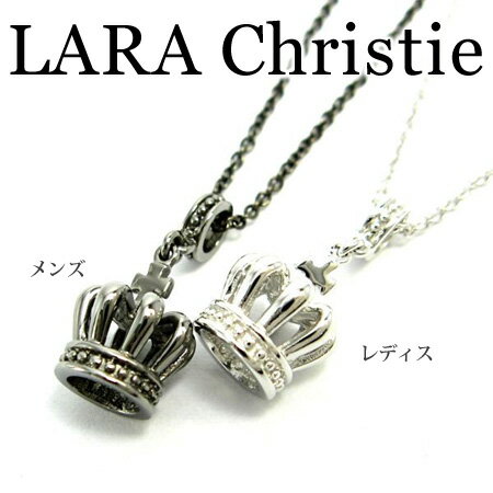 LARA Christie ララクリスティー マイクロミニシリーズ ラコロナネックレス ペア ネックレス シルバー925 P5721
