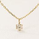 訳あり 6本爪 ネックレス ダイヤモンド 0.05ct 10金イエローゴールド K10YG