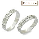 Croire クロワール ジュレ ペアリング ダイヤモンド(レディースのみ) 10金ホワイトゴールド K10WG