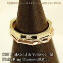 ピンキー リング ダイヤモンド0.01カラット 10金 ピンクゴールド K10 PG 10金 イエローゴールド K10 YG 送料無料 ギフト プレゼント ジュエリー Xmas早割