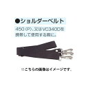 (マキタ) 集じん機用 ショルダーベルト 166094-6 集じん機VC340DまたはVC350Dを携帯して使用する際に makita