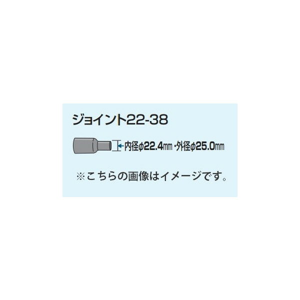 マキタ makita 集じん機関係/ホース ジョイント22-38 適用集塵機 ・集じん機 VC860D/VC862D・438 473・474(P)・483(P) VC2200・VC3200 490/S・491(P) (406.407/S・408(P)・432・433・435(P)・437・470・471(P)・481(P)) ・工具接続用 439（P）/439SP(P) 475（P）/475SP(P) 484（P）/484SP(P) (436X(P)472(P)482(P)) ・充電式小型集じん機 VC340D VC350D VC260DZSP 450（P） ・携帯用集じん機 451(P） 421S(P) ・旧モデル (434) (436(P))販売はタイトルの商品です。 こちらの商品はすべてお取り寄せ商品です。 納期は通常 3営業日程で入荷致します。 メーカー在庫状況により入荷にお時間がかかる場合があります。