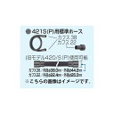 (マキタ) 集じん機用ホース 421S(P)用標準ホース A-40680 長さ1.5m ホース内径φ28mm 電動工具接続用 口元テーパー式 旧モデル420/S(P)使用可能 makita