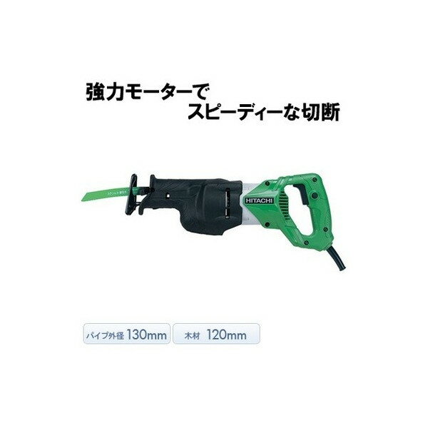 HITACHI 日立 セーバーソー CR13V2 グリーン 電子セーバソー：CR13V2