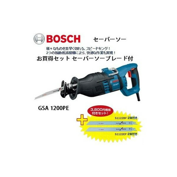 楽天市場】レシプロソー(メーカーボッシュ)(電動工具本体 楽天市場】レシプロソー(メーカーボッシュ)(電動工具本体