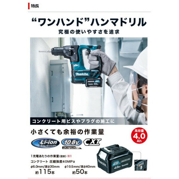 (�ޥ���) 16mm ���ż��ϥ�ޥɥ�� HR166DSMX SDS�ץ饹����� �Хåƥ�x2��+���Ŵ�+�������� �ӥå����� 10.8V�б� makita