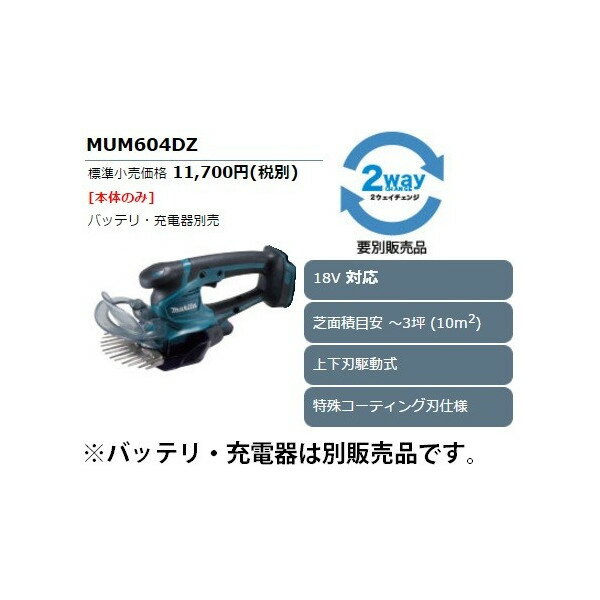 楽天市場】マキタ mum604dz 18vの通販 楽天市場】マキタ mum604dz 18vの通販