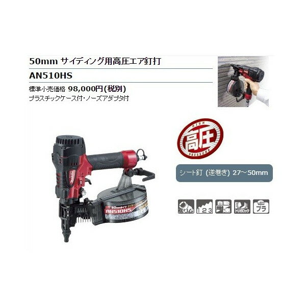 楽天市場】マキタ サイディング用高圧エア釘打の通販 楽天市場】マキタ サイディング用高圧エア釘打の通販