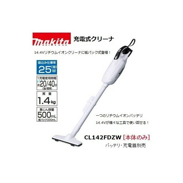 楽天市場】cl142fdrfw 本体のみの通販 楽天市場】cl142fdrfw 本体のみの通販