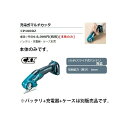 マキタ 充電式マルチカッタ CP100DZ 本体のみ 切断能力(厚さ)6mm 10.8V対応 makita セット品バラシ