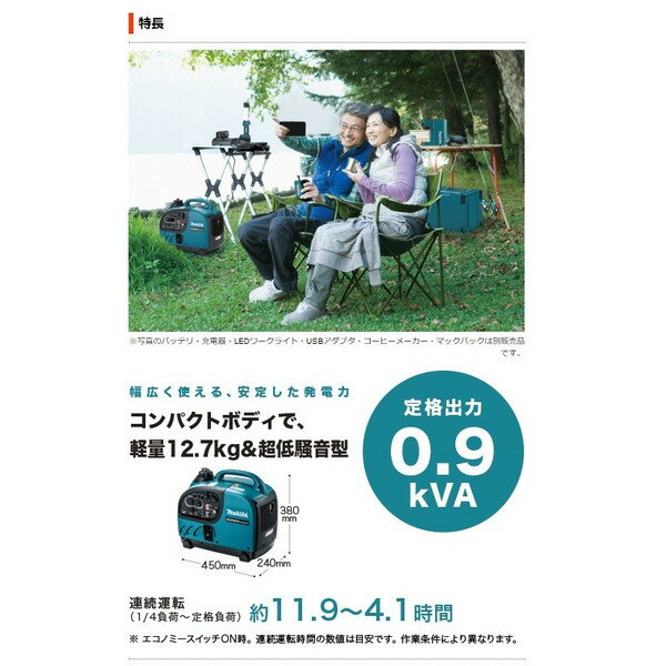 個人宅不可 マキタ インバータ発電機 EG0900IS ポータブルタイプ 定格出力0.9kVA 質量12.7kg 排気量50mL makita 大型製品 2