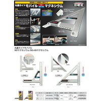 タジマ丸鋸ガイドモバイル90-45MRG-M9045Mマグネシウム切断有効長さ200mm裏目盛付丸鋸ピッチ目盛付TJMデザイン
