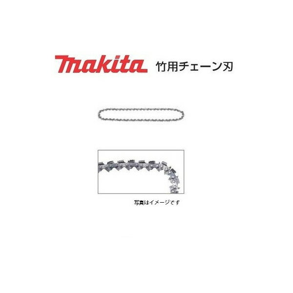 楽天市場】マキタ 竹用チェーン刃 25f-60e a-42905の通販 楽天市場】マキタ 竹用チェーン刃 25f-60e a-42905の通販