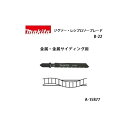(マキタ) ジグソー・小型レシプロソーブレード B-22 全長75mm 24山 金属・金属サイディング用 5枚入 A-15877 ネコポス可 ●