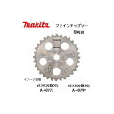 刈払機,草刈機用(マキタ)ファインチップソー チップ刃角50°φ230 刃32 A-40777 ●