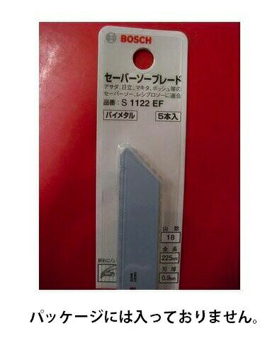 在庫 ゆうパケ可 ボッシュ セーバーソーブレード S1122EF 5枚入 レシプロソー GSA1100E GSA1200PE CR13V2 JR3070CT用