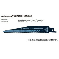ボッシュ超硬セーバーソーブレードS1157CHM1本金属解体(山数8)全長225mm高張力鋼、ステンレス、鋳鉄管、鋼材他超硬チップを個別に溶接BOSCHセーバソーレシプロソー