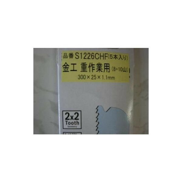 在庫 ゆうパケ可 ボッシュ セーバーソーブレード S1226CHF 5枚入 レシプロソー GSA1100E GSA1200PE CR13V2 JR3070CT用 BOSCH