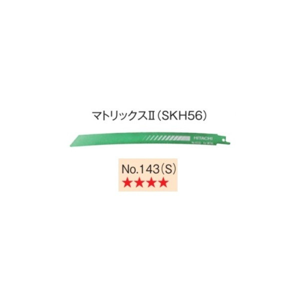 楽天市場】日立 セーバソーブレード no.143の通販 楽天市場】日立 セーバソーブレード no.143の通販
