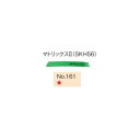 ゆうパケ可 日立 セーバソーブレード No.161 0032-5282 5枚入り マトリックス2 (SKH56) 全長200mm 刃厚1.6mm 山数8 CR17Y(S)・CR17Y専用 (HiKOKI) ハイコーキ