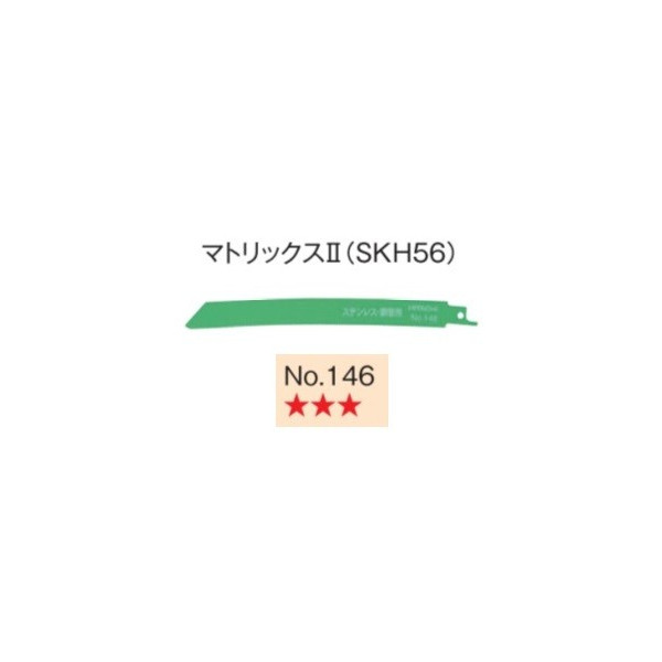 椦ѥ Ω Х֥졼 No.146 0032-6165 10 ޥȥå2 (SKH56) 18 Ĺ200mm ϸ0.9mm Ѷʷ 쥷ץ (HiKOKI) ϥ