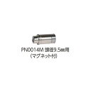 ゆうパケ可 ワカイ eハンマーPN-C2オプション(先端) PN0014M 頭径9.5mm用(マグネット付) PNA1000専用オプション WAKAI