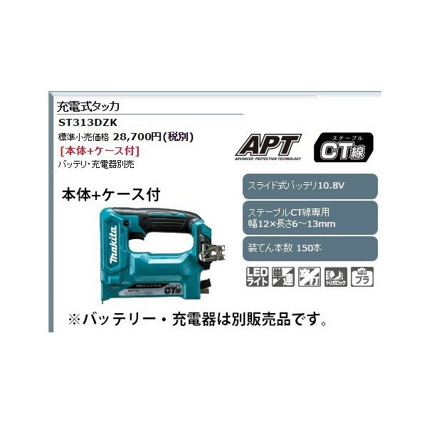 楽天市場】マキタ st312dの通販 楽天市場】マキタ st312dの通販
