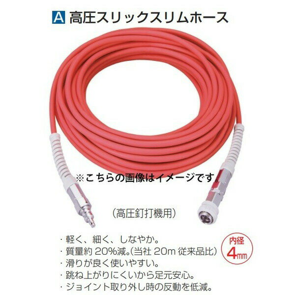 楽天市場】マキタ 高圧スリックスリムホース 20m a-51758の通販 楽天市場】マキタ 高圧スリックスリムホース 20m a-51758の通販