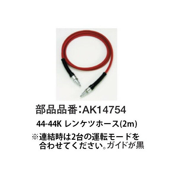 楽天市場】44k マックス 連結の通販 楽天市場】44k マックス 連結の通販