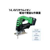 送料無料日立コードレスジグソーCJ14DSL(NN)(L)本体のみ