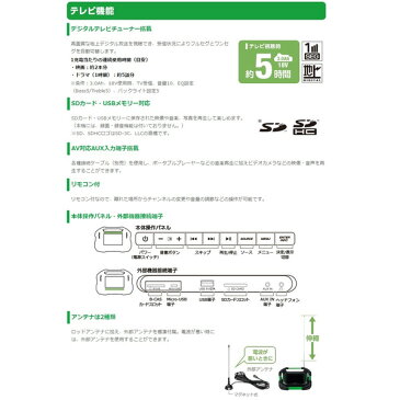 台数限定特別セール 日立 コードレスラジオ付テレビ UR18DSML(NN) 本体+ACアダプタ付 デジタルテレビチューナー・BluetoothR機能搭載 SDカード・USBメモリー対応 14.4V対応 18V対応 セット品をバラした商品です。商品内容は同じです。 HiKOKI ハイコーキ